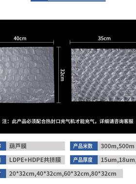 快递YGS打包包葫打芦膜气泡枕充枕防震防摔快递专用填气充葫芦气