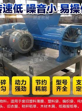 多功纸能DAR筒废纸冻肉塑料吨包吨袋撕盒碎机机废塑料破碎螺旋粉