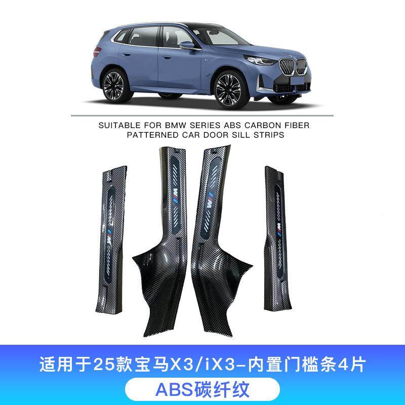 适用于宝马X/ix3/x4门槛条用保护全3条装饰用品245大改装专脚踏板