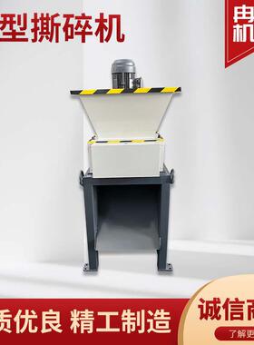 机小型碎单双轴AJG塑料撕生活厨垃圾橡胶纸制布料废餐料木材破碎