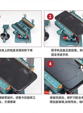 360°旋CAY转具定卡转多功能旋夹具拆屏幕后盖固定夹具固拆屏神器
