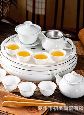 潮汕轻奢高档瓷功夫39581茶套装家具茶纯陶白用泡茶圆形茶盘