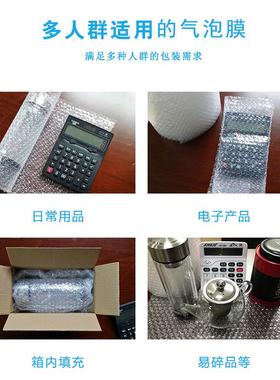 全新料气c泡膜普厚m60重3.6斤递打包泡沫快气RDI泡垫泡泡纸