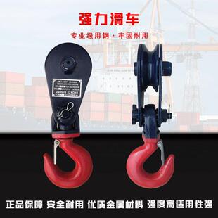 厂家批FRY发强力式 重滑车卸扣吊钩船滑轮钢丝绳动用滑轮重型 起式