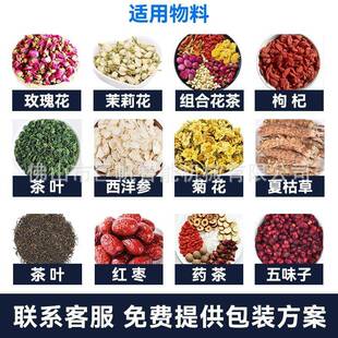 全自动袋边泡茶装三封内外袋茶叶794包机装机花茶包果茶红绿茶包