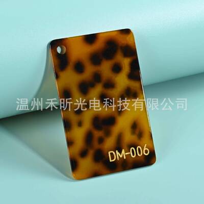 龟甲纹压克力塑料背板玳瑁纹CA醋酸颗粒217板龟纹板pmma厂家