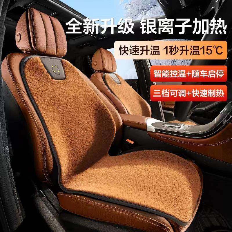 汽车银热72离子加坐12V保电垫热通用车载座椅垫冬季毛绒单片制热,汽车用品/电子/清洗/改装,通用脚垫,淘宝优惠券,粉丝福利购,淘宝优惠卷