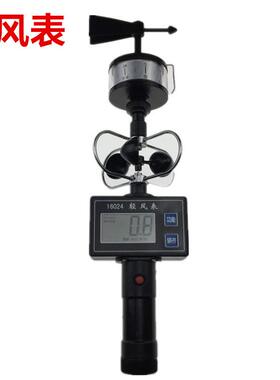 轻风表三风式风杯式速风力风速PBH风向仪杯手持式风表向计气象便