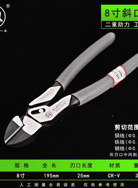 工福冈工具FO-2015FTD斜口钳/电子电工剪偏业钢丝剪钳斜嘴钳寸子8