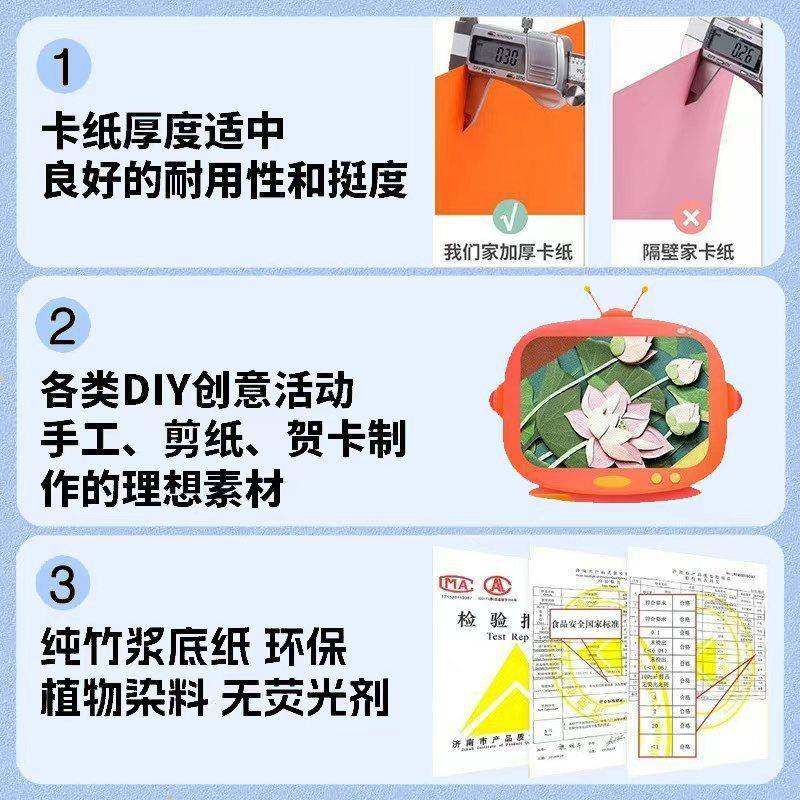 古鼎200儿g彩色卡纸4开加厚硬卡0纸10张童手工4K折纸剪纸美术绘画