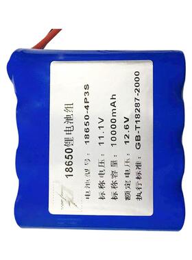 电18605电动洗车器电池118650锂0000m足Ah容锂池组7.4v12v24v48v