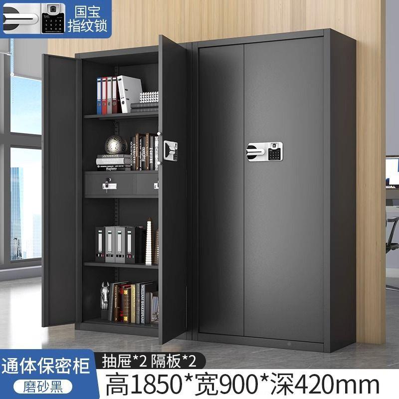 密保密文件柜密码锁金属办公室档案码多层柜资料储物柜电MJ51695