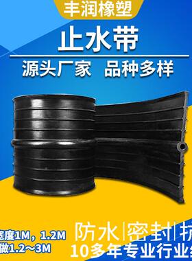 供应背橡胶止贴水带建用筑橡胶QUB止带水中埋橡胶止水带氯丁止水