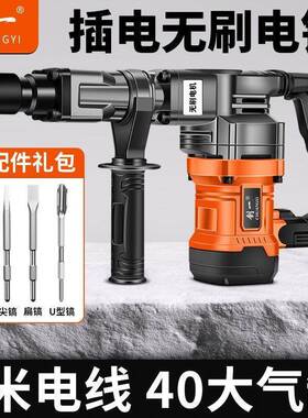 电镐单用工大功重拆型墙破拆水电安装率混凝土开WND槽具锤镐凿子