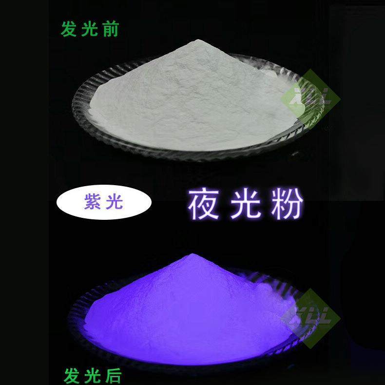 长效夜光粉发光粉油LIM漆墨油夜光刷粉印印花蓝色夜光粉源头用厂,工业油品/胶粘/化学/实验室用品,夜光粉,淘宝优惠券,粉丝福利购,淘宝优惠卷