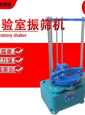 标准震振筛机Z网BSX-振92A电XSZ-200动数显顶击震同击式不目数筛