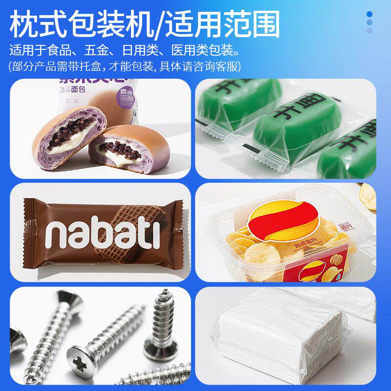 839机械枕式装机口下走膜品食品月饼面包日用餐包具封包装机