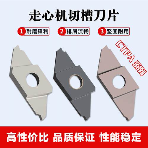 走心机切槽平口刀片CTPA15FNL小零件切槽刀片不锈钢铜铝切断刀粒