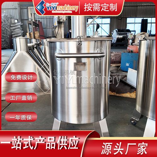源厂家生产不锈钢移动储 食品搅拌 化工业储 化妆品发酵