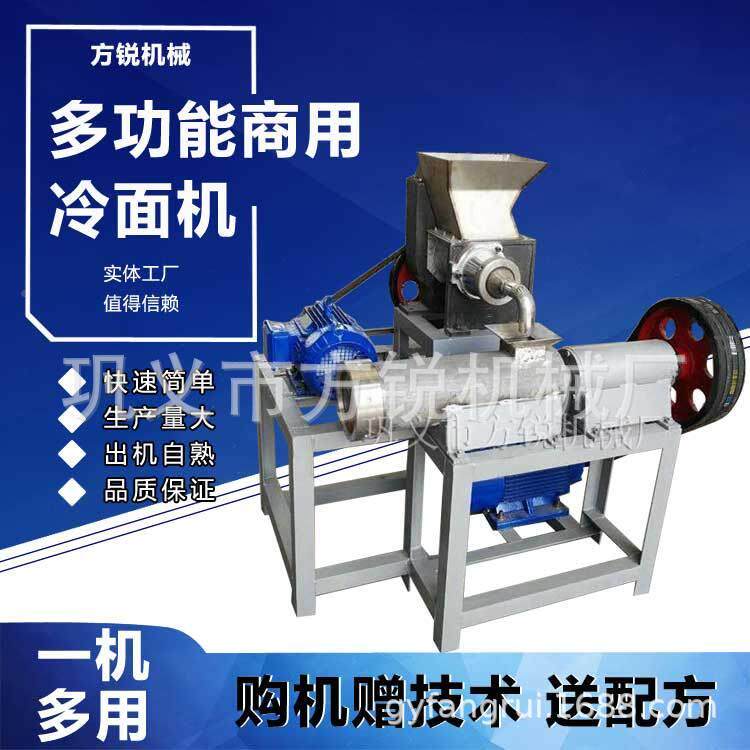 工大制型麻辣片加生产线夜市摆690摊烤冷面面片设作备可到厂参观