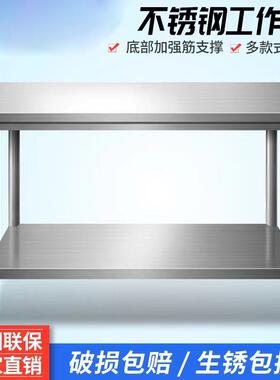 结耐用双层不锈工作台饭店厨实房WVL操作台工作装桌打包操作钢台