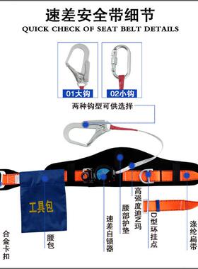 京特速差全带单安腰工高式空作业安全带户外施速降半身黄色（大式