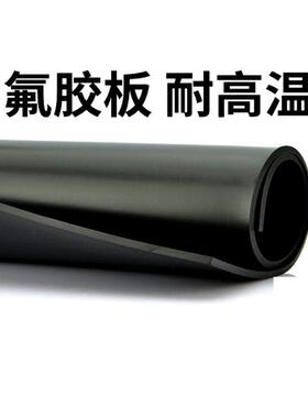 色氟胶CJZ板耐高温氟橡橡胶胶板黑耐腐蚀氟橡板4mm