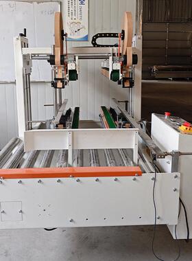 新全款自动四角边封打箱机工48748字胶型封箱机四角边折盖带封箱