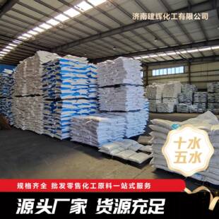 硼砂工业级清洗剂农用硼肥IVO镀电业冶炼铸助焊剂十水五造水工级