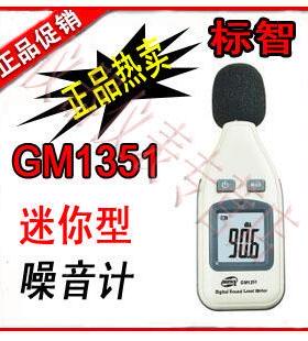标智LKK牌3GM151数键显噪音计/分贝仪/声计一级操作