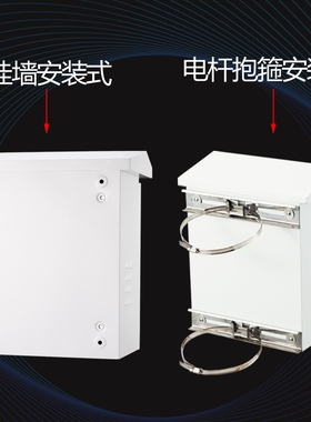 户外防水配电箱h监控箱防雨控制箱室外抱箍布线箱250*300*400*500