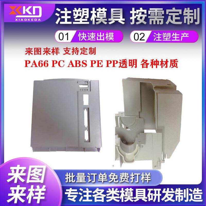 注塑模具 开塑料壳模 苏州注塑模具 苏州塑胶模具 塑胶模具 开发,橡塑材料及制品,泡沫塑料模型/模具,淘宝优惠券,粉丝福利购,淘宝优惠卷