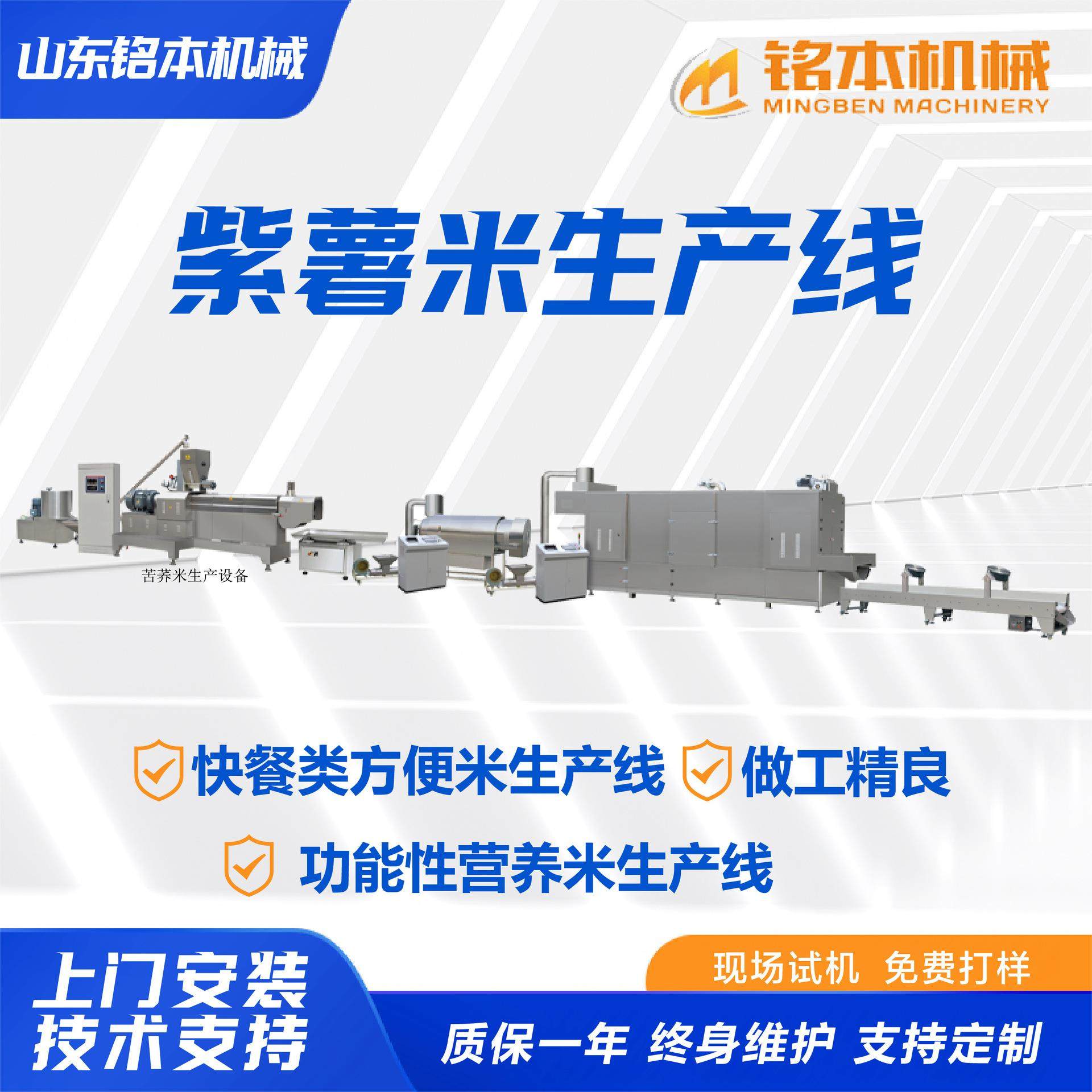 紫薯米生产线营养米快餐方便米生产设备厂家双螺杆紫薯米生产线,清洗/食品/商业设备,休闲食品加工设备,淘宝优惠券,粉丝福利购,淘宝优惠卷