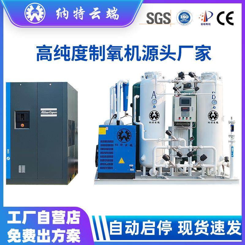 高纯度制氧设备大型PSA制氧机设备高原酒店民宿激光切割助燃行业,机械设备,空分设备,淘宝优惠券,粉丝福利购,淘宝优惠卷