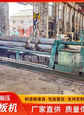 卷板机厂家直供二手机械自动卷板卷圆机16×3200三辊实心圆钢