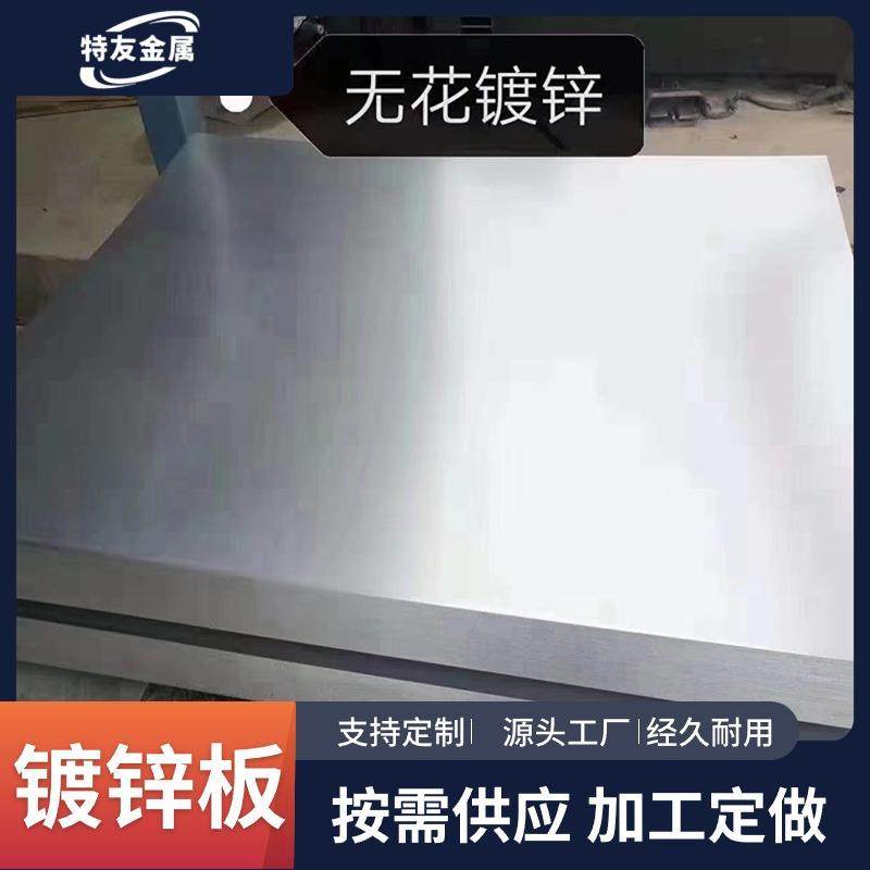 现货供应镀锌板0.15--3.0厚度80克275克高锌层 镀锌卷 保温白铁皮,金属材料及制品,钢板,淘宝优惠券,粉丝福利购,淘宝优惠卷