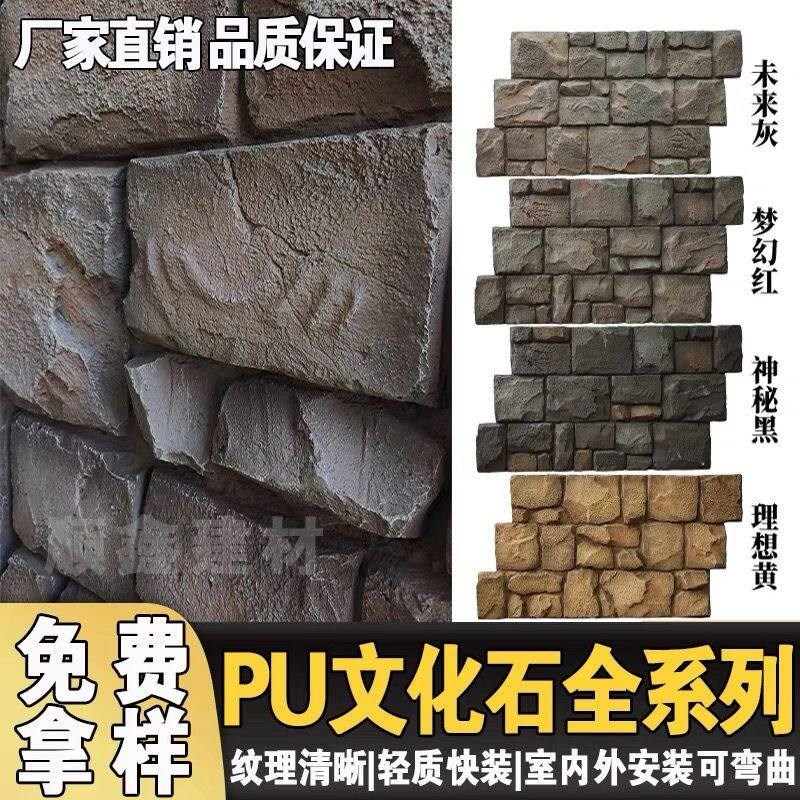 pu城堡石碎石板龟纹石轻质彷真堡垒石材别墅文化石外墙砖PU城墙石