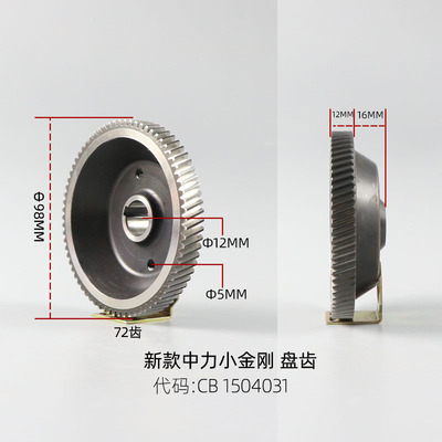 中力电动叉车齿轮小金刚搬运车配件齿圈齿轮二三代斜轴齿EPT20-15