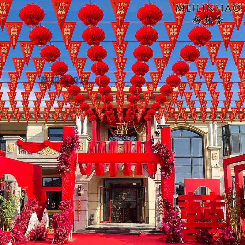 结婚彩旗装饰农村院子拉花婚房布置婚庆用品大全婚礼喜字灯笼彩带