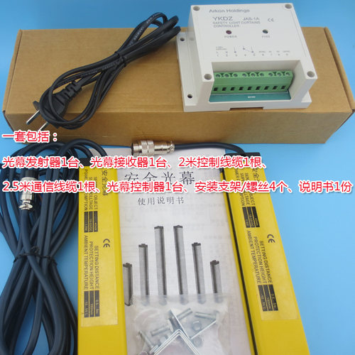 红外线安全光栅光电保护器 4点6点8点10点12点16点安全光幕传感器