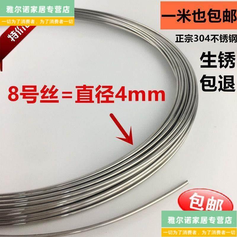 304不锈钢钢丝单股细钢丝线捆绑软铁丝0.1-6mm刚丝单根硬不