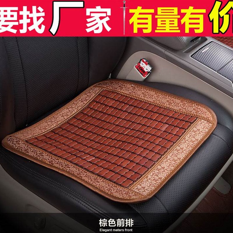 夏天车用竹片小方垫防滑座垫夏季办公室家用座椅单垫车载冰凉坐垫