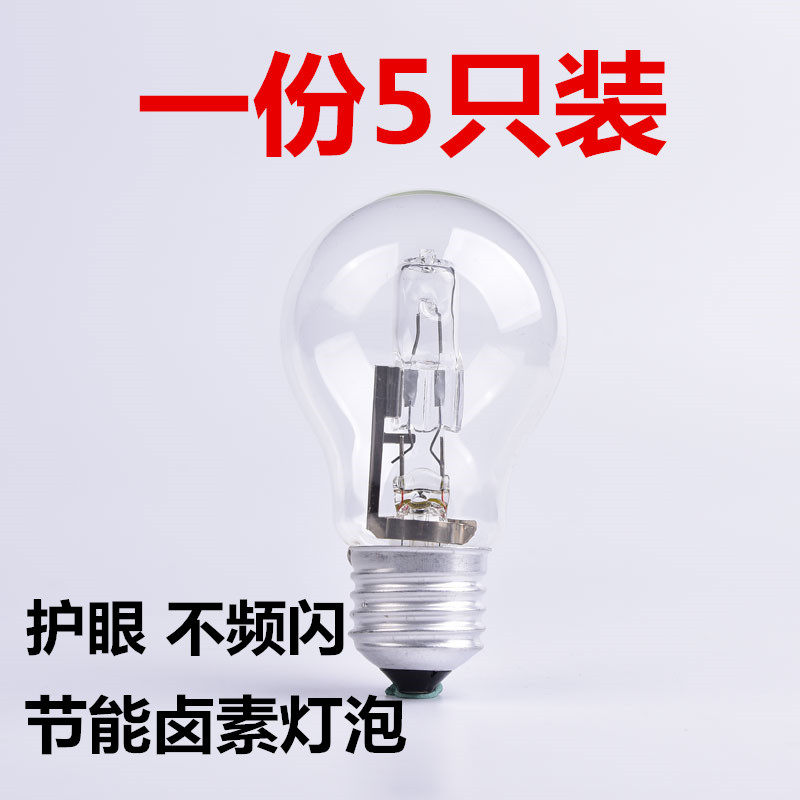 A55大螺口台灯节能卤素灯泡E27 220W28W42W53W100W护眼卤钨灯泡