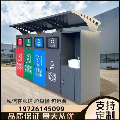 智能定制社区旧衣回收箱回收站垃圾分类亭四分类物业仿古遮雨棚
