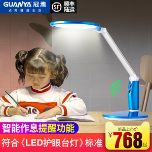 冠雅护眼台灯智能语音提示功能台灯