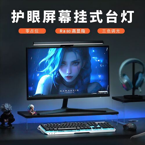 朗度AA级智能屏幕挂灯挂式台灯可移式挂式台灯挂屏灯酷毙灯充电式