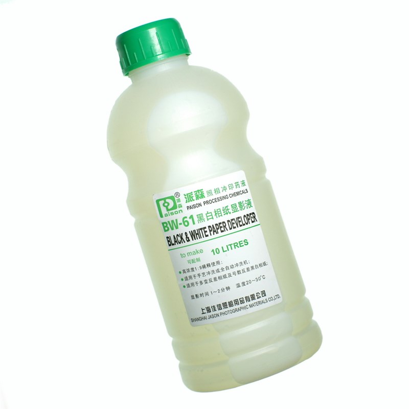派森BW-1相纸显影液 1L装 1:9配置 黑白相纸显影黑白相纸放大