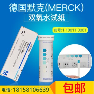 默克水硬度纸过氧乙酸双氧水氨氮亚硝酸盐试PH余氯检测钙测试盒