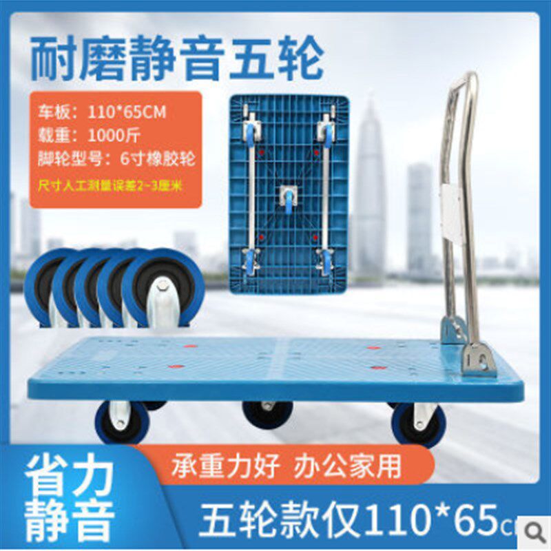 110x65cm手推车折叠平板车搬运车小拖车家用静音手拉车推拉货车