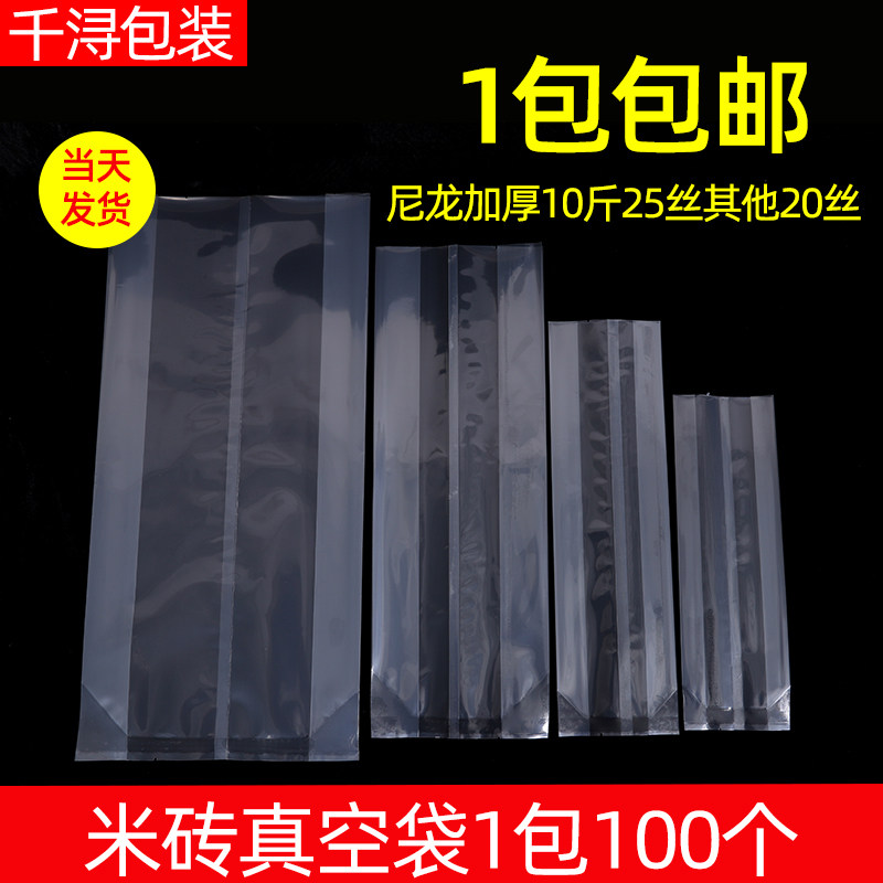 加厚尼龙米砖真空包装袋尼龙食品真空袋1 5 10 斤可定做大米袋子